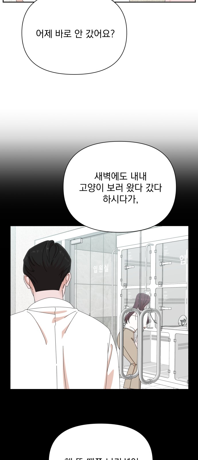 The Man With Pretty Lips - Chapter 30 - Page 62