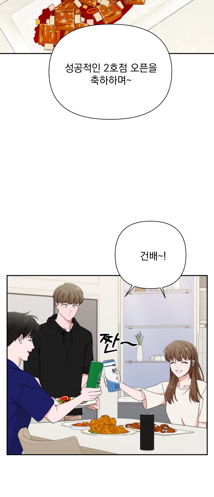 The Man With Pretty Lips - Chapter 30 - Page 71