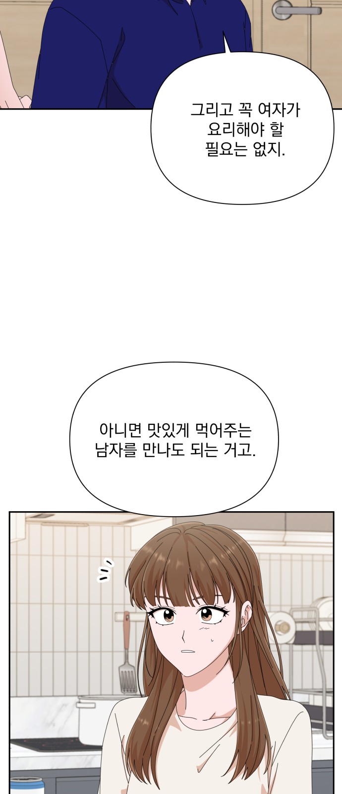 The Man With Pretty Lips - Chapter 30 - Page 75