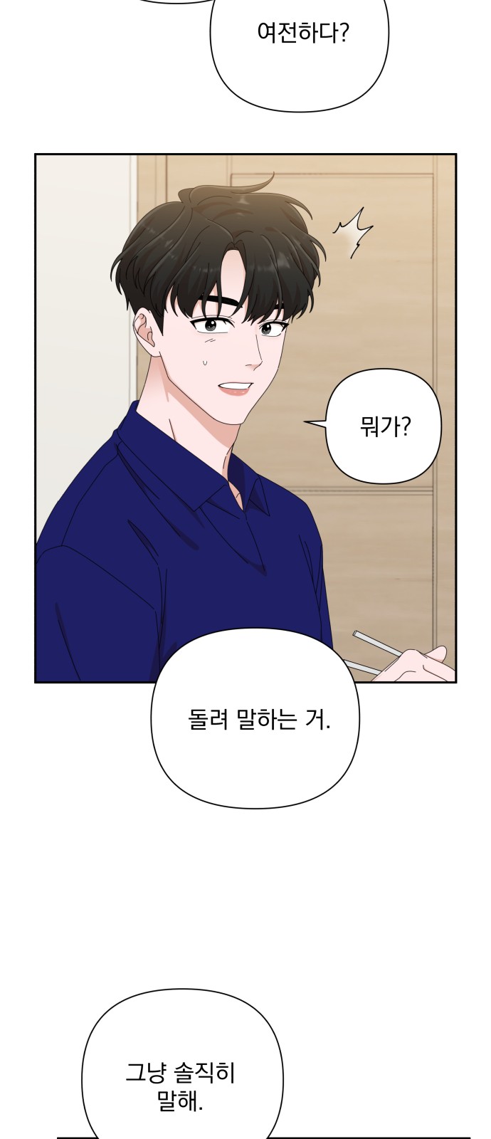The Man With Pretty Lips - Chapter 31 - Page 2