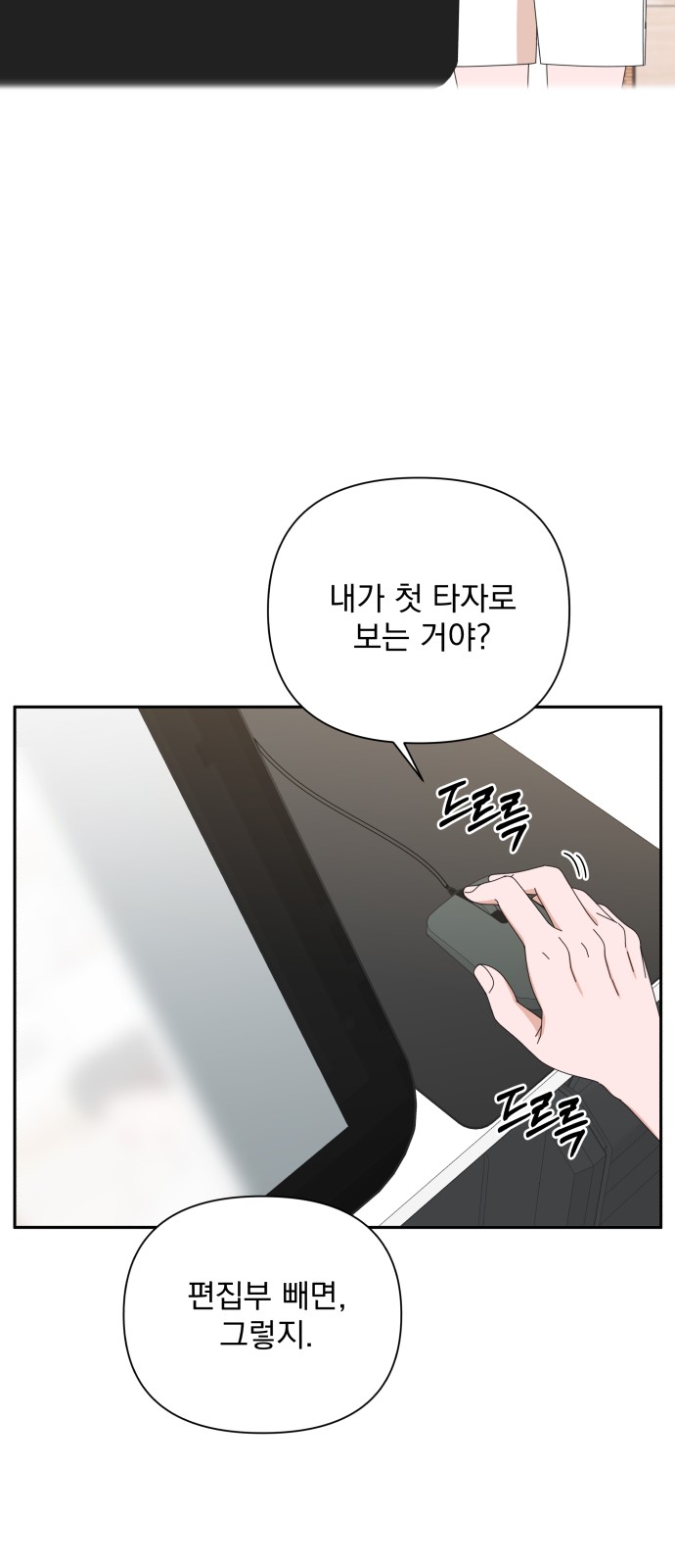 The Man With Pretty Lips - Chapter 31 - Page 26