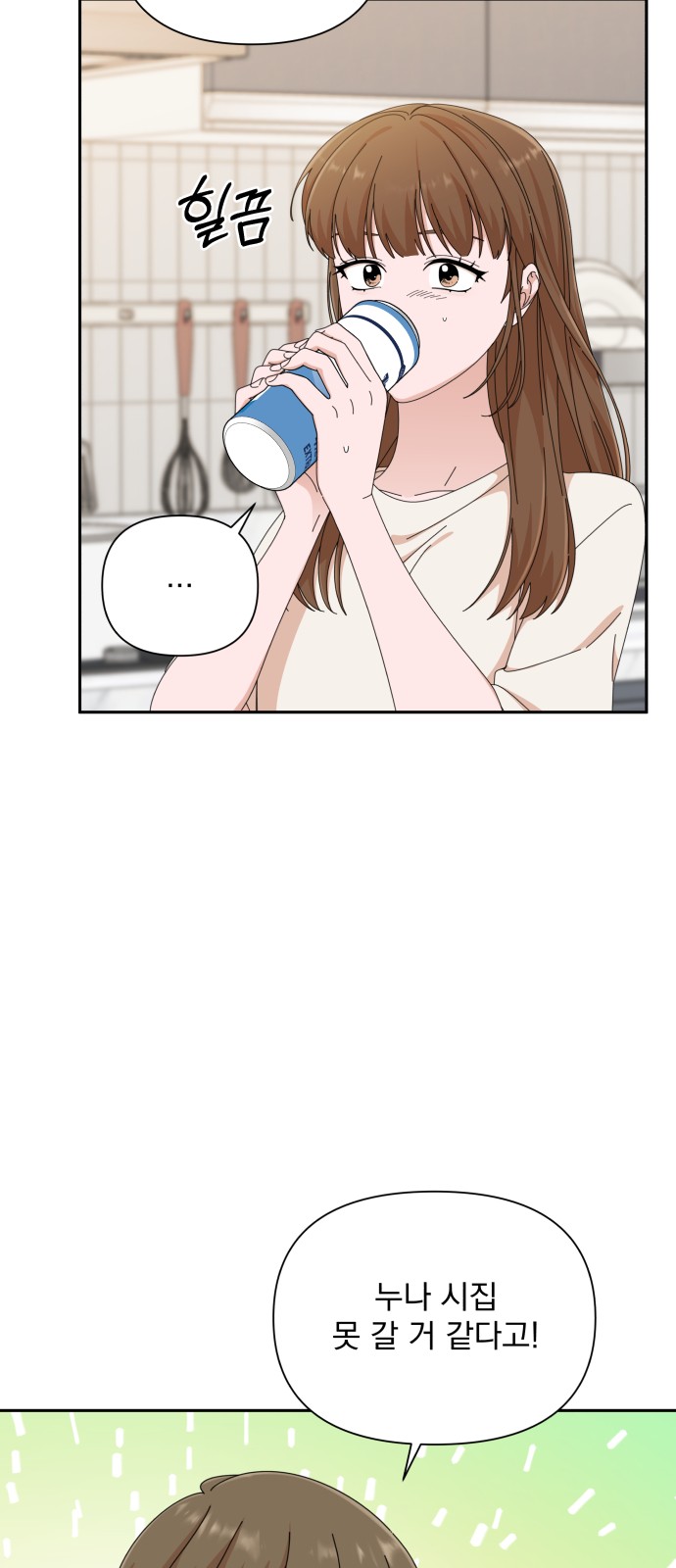 The Man With Pretty Lips - Chapter 31 - Page 3