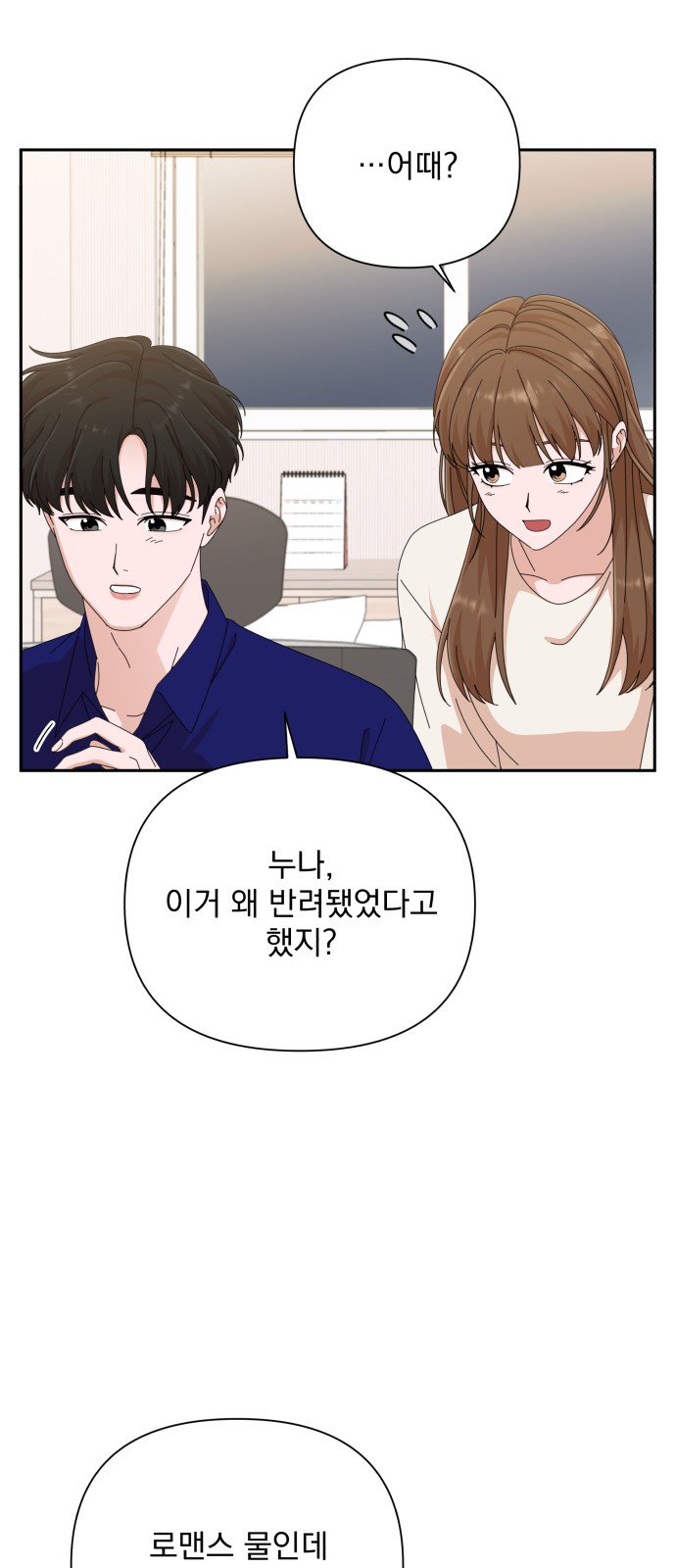 The Man With Pretty Lips - Chapter 31 - Page 30