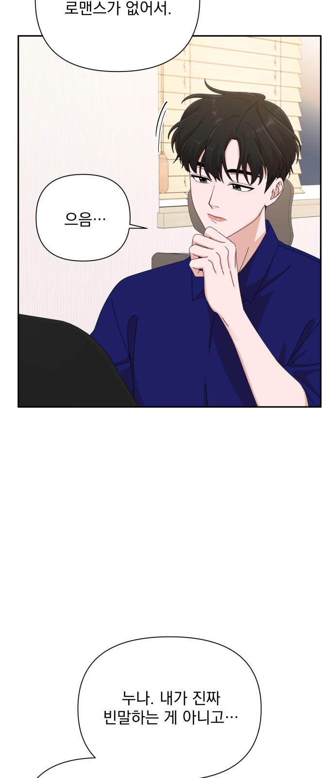 The Man With Pretty Lips - Chapter 31 - Page 31