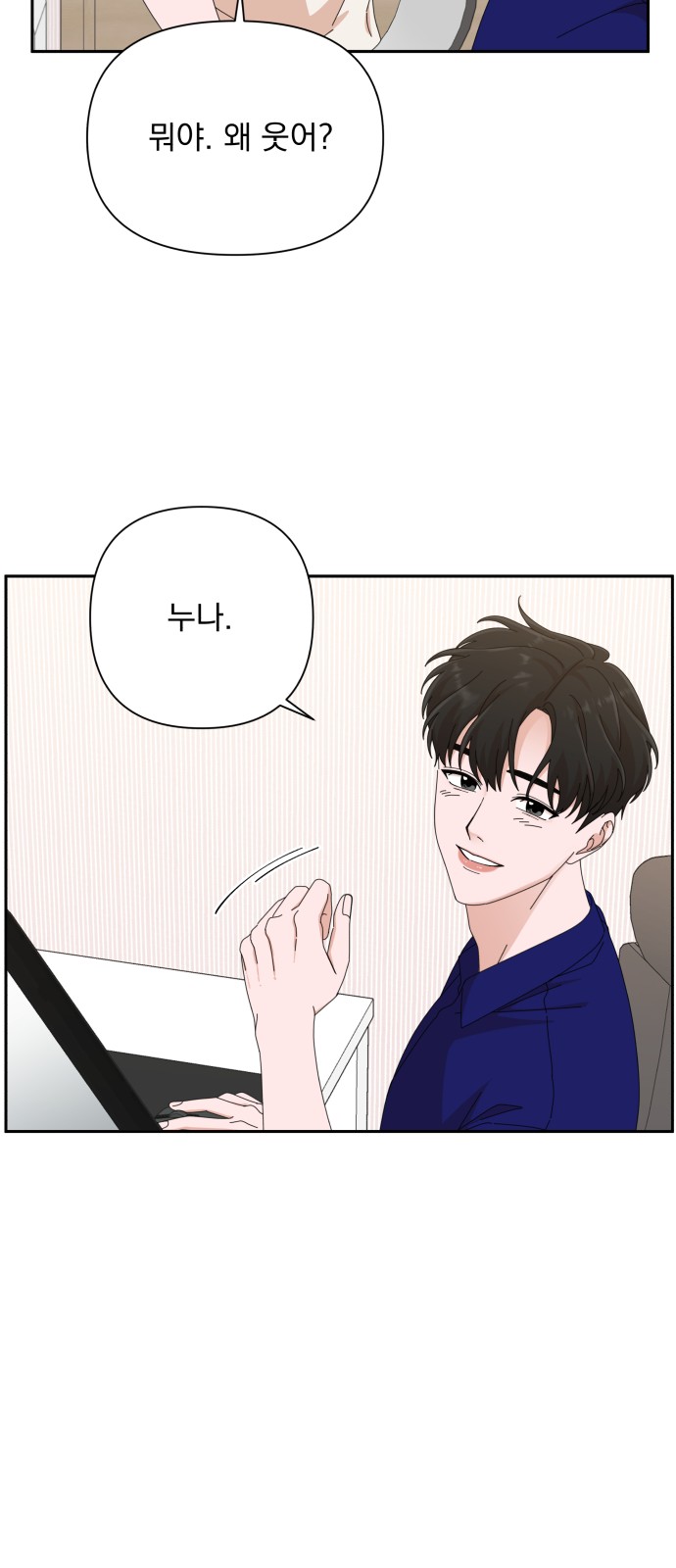 The Man With Pretty Lips - Chapter 31 - Page 34