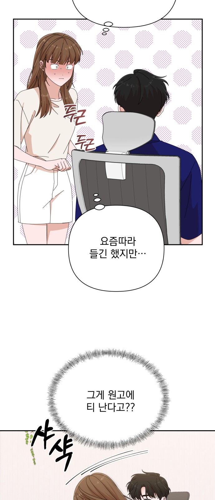 The Man With Pretty Lips - Chapter 31 - Page 36