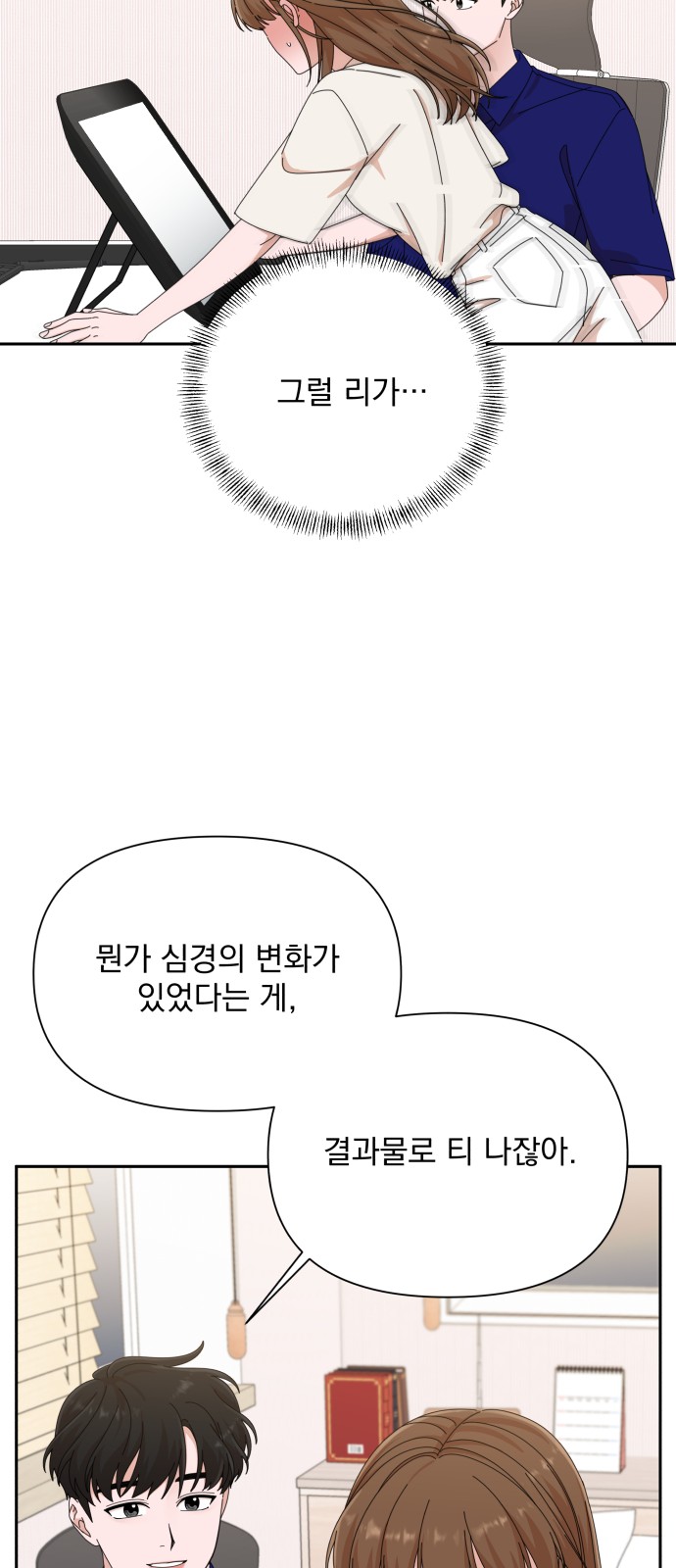 The Man With Pretty Lips - Chapter 31 - Page 37