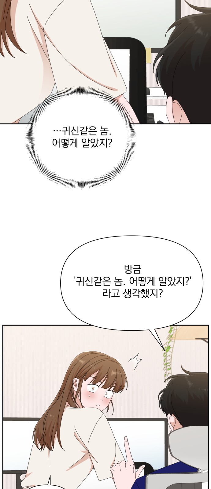 The Man With Pretty Lips - Chapter 31 - Page 39