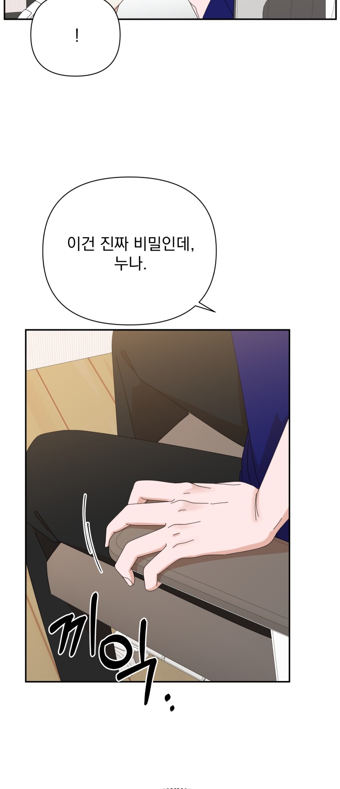 The Man With Pretty Lips - Chapter 31 - Page 40