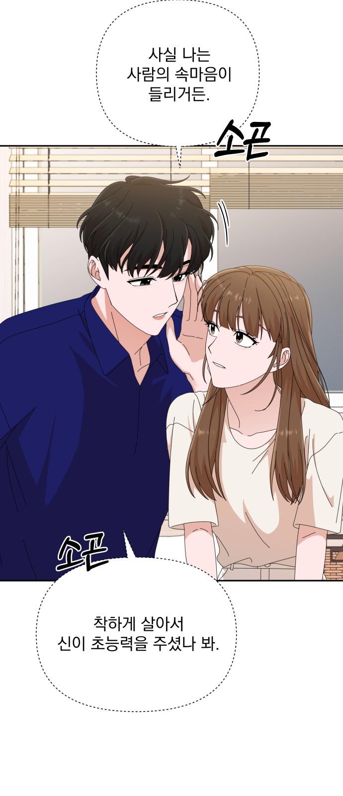 The Man With Pretty Lips - Chapter 31 - Page 41