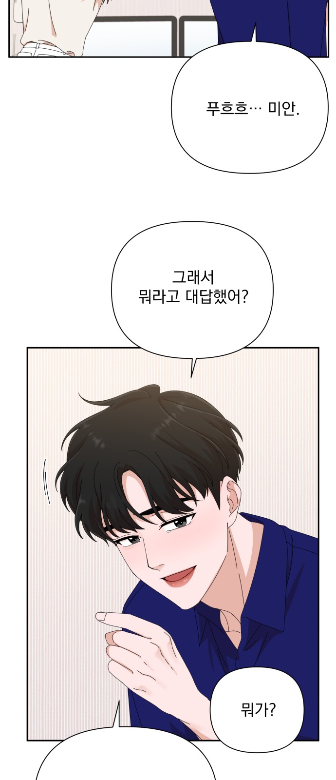 The Man With Pretty Lips - Chapter 31 - Page 43