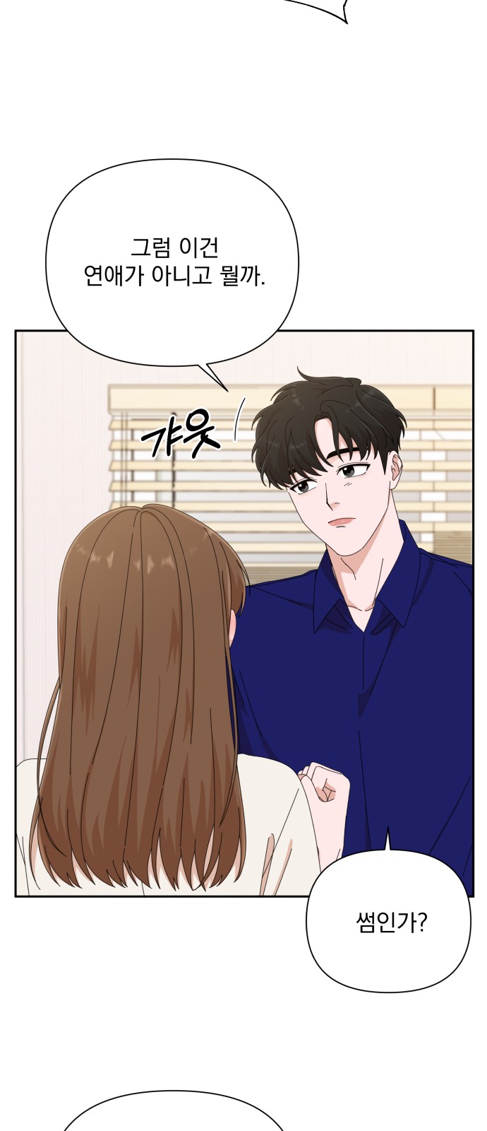 The Man With Pretty Lips - Chapter 31 - Page 46