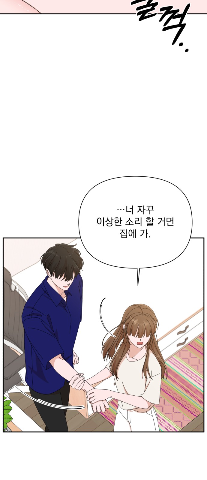 The Man With Pretty Lips - Chapter 31 - Page 49