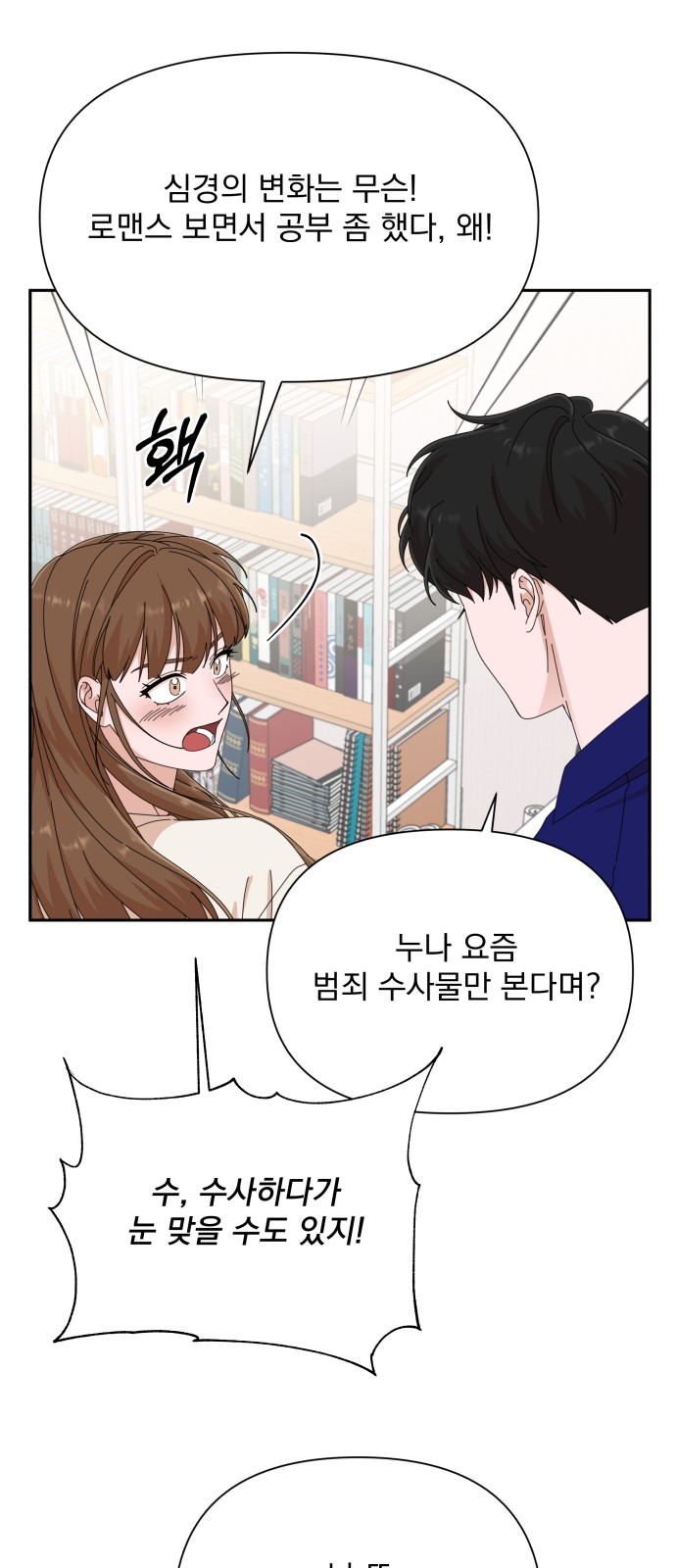 The Man With Pretty Lips - Chapter 31 - Page 50