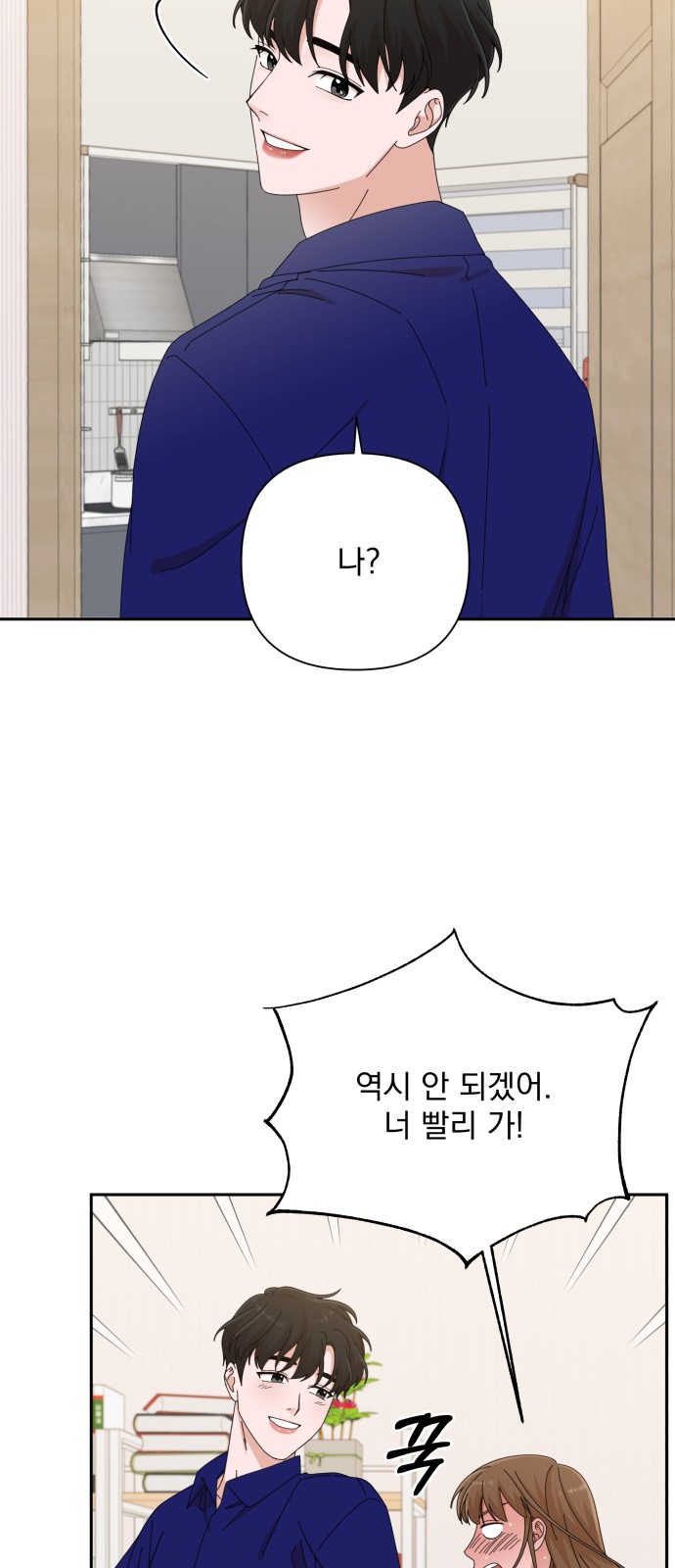 The Man With Pretty Lips - Chapter 31 - Page 52