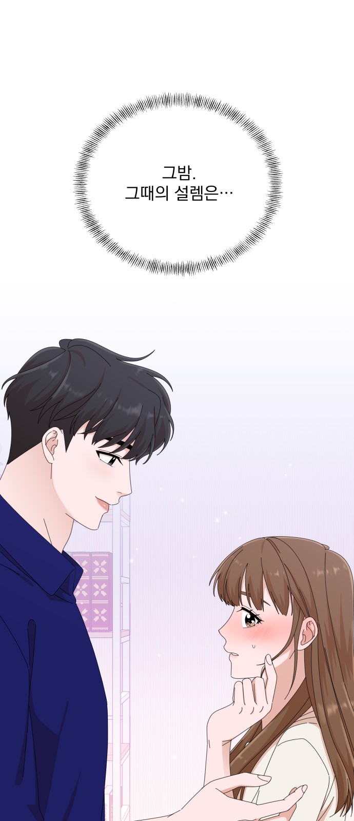 The Man With Pretty Lips - Chapter 31 - Page 55