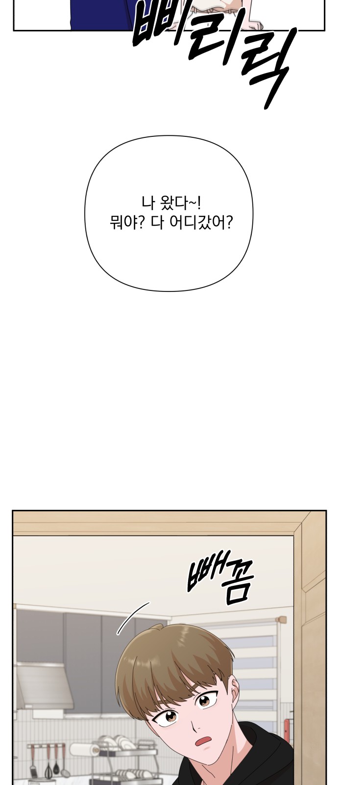 The Man With Pretty Lips - Chapter 31 - Page 58