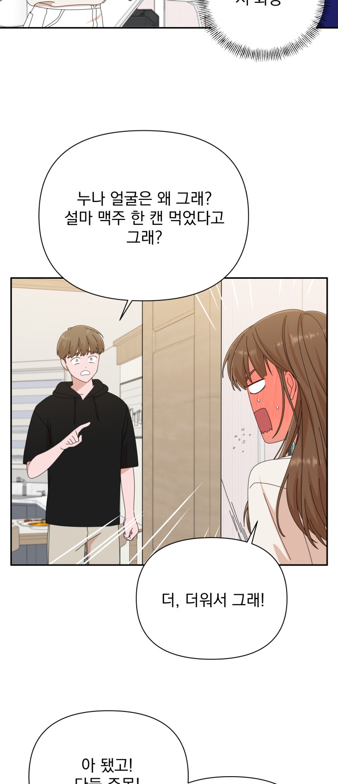 The Man With Pretty Lips - Chapter 31 - Page 60