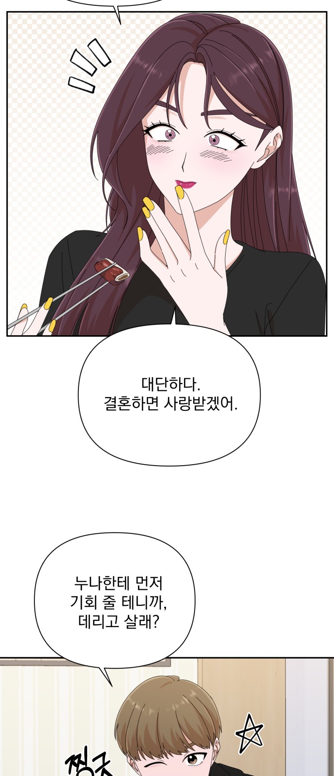 The Man With Pretty Lips - Chapter 32 - Page 11