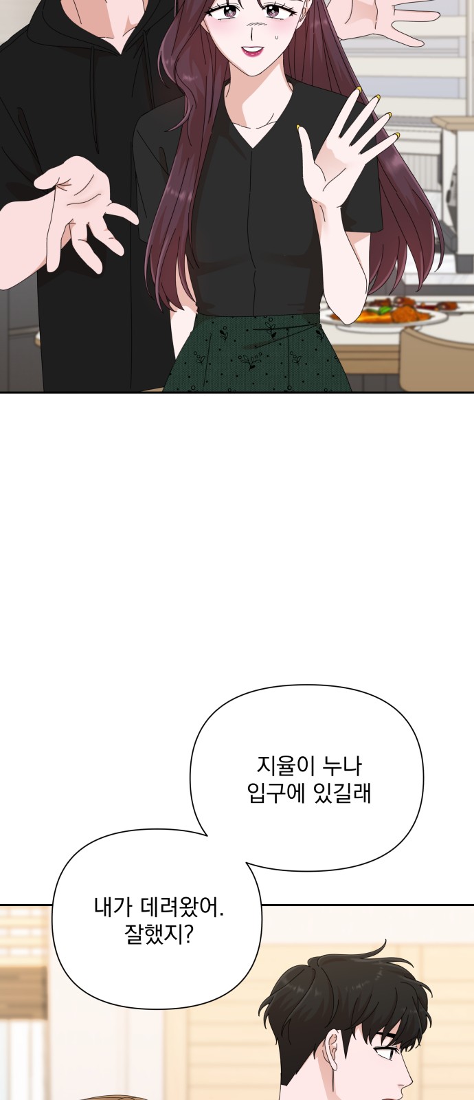 The Man With Pretty Lips - Chapter 32 - Page 2