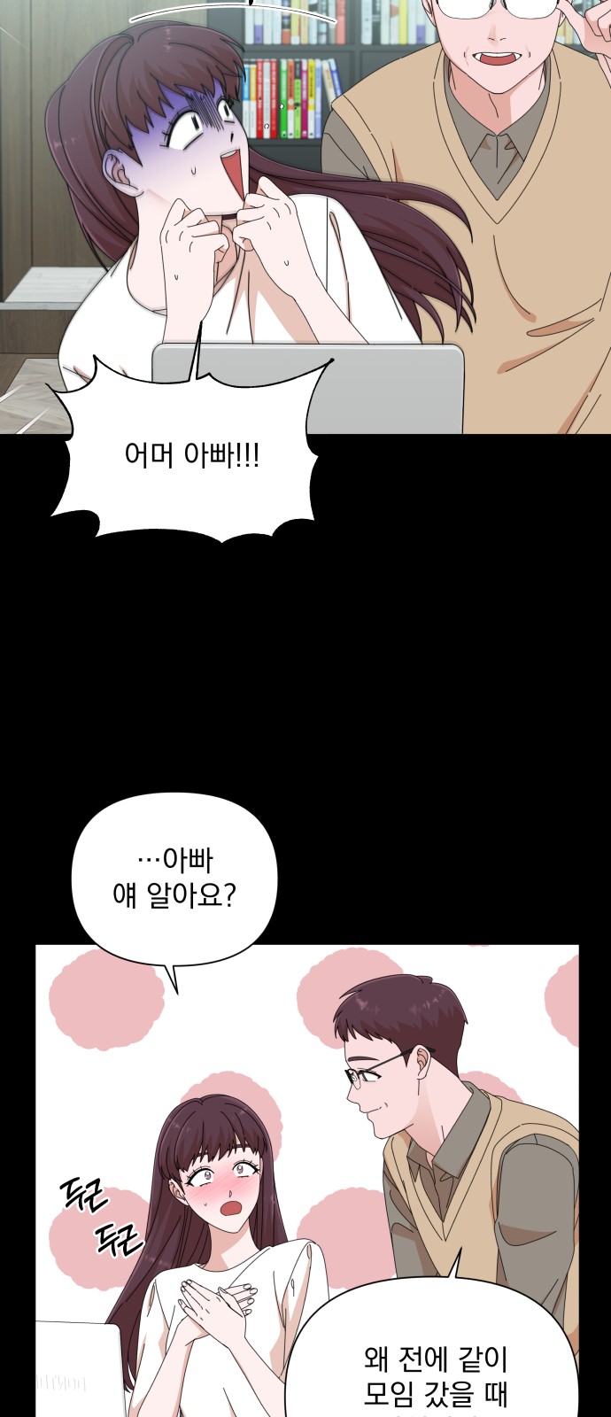 The Man With Pretty Lips - Chapter 32 - Page 31