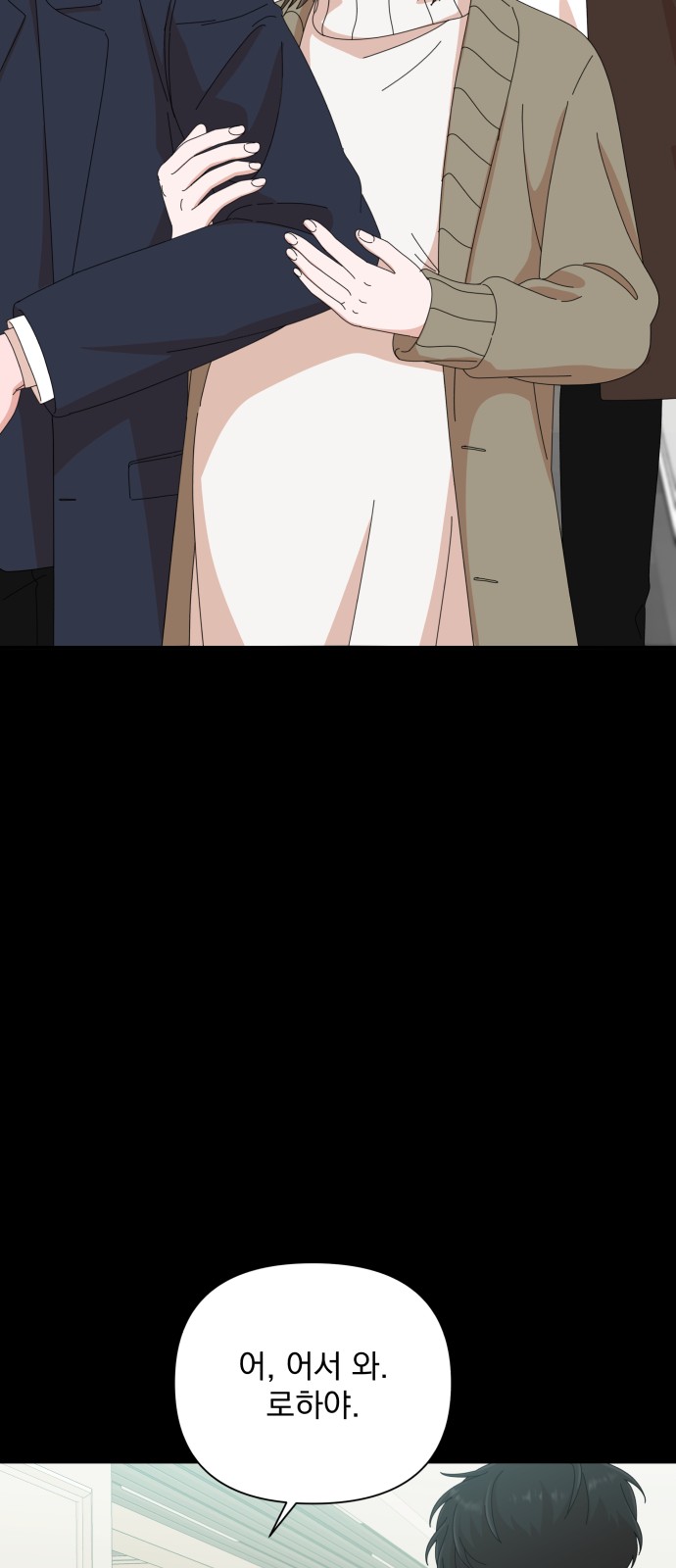 The Man With Pretty Lips - Chapter 32 - Page 33