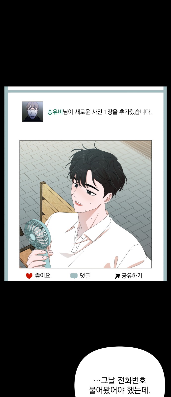 The Man With Pretty Lips - Chapter 32 - Page 39