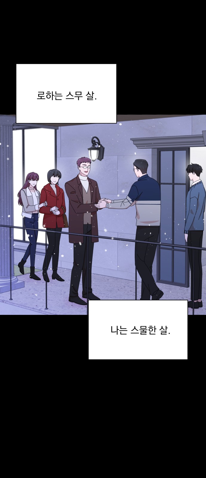 The Man With Pretty Lips - Chapter 32 - Page 42