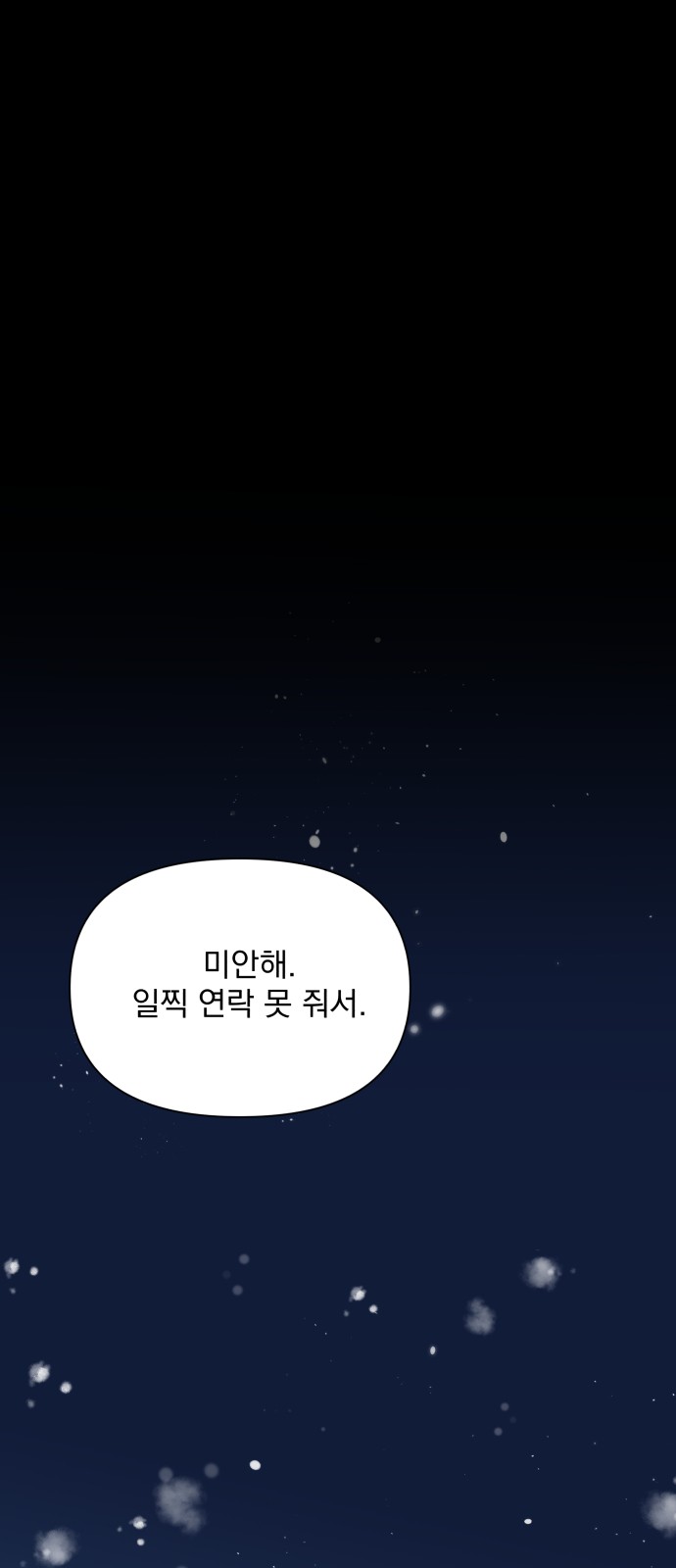 The Man With Pretty Lips - Chapter 32 - Page 49