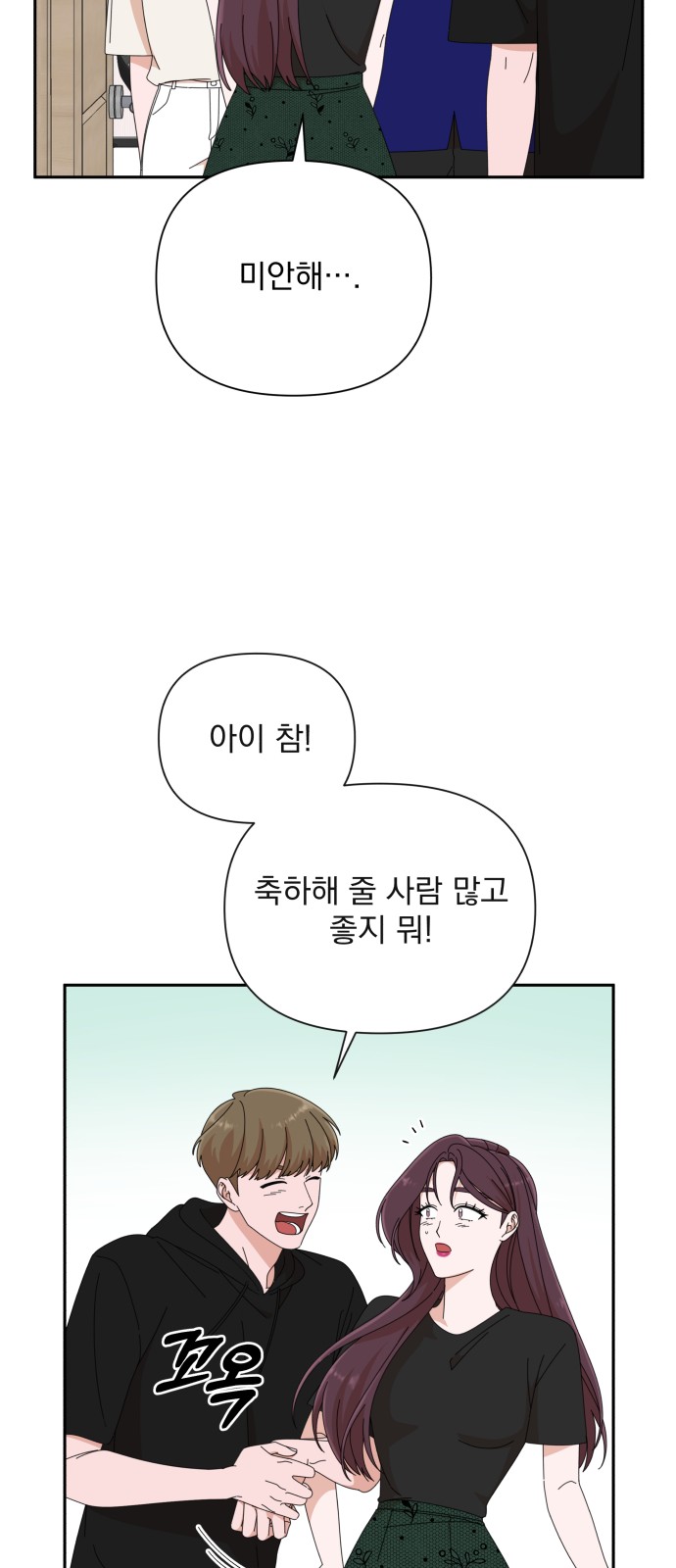 The Man With Pretty Lips - Chapter 32 - Page 5