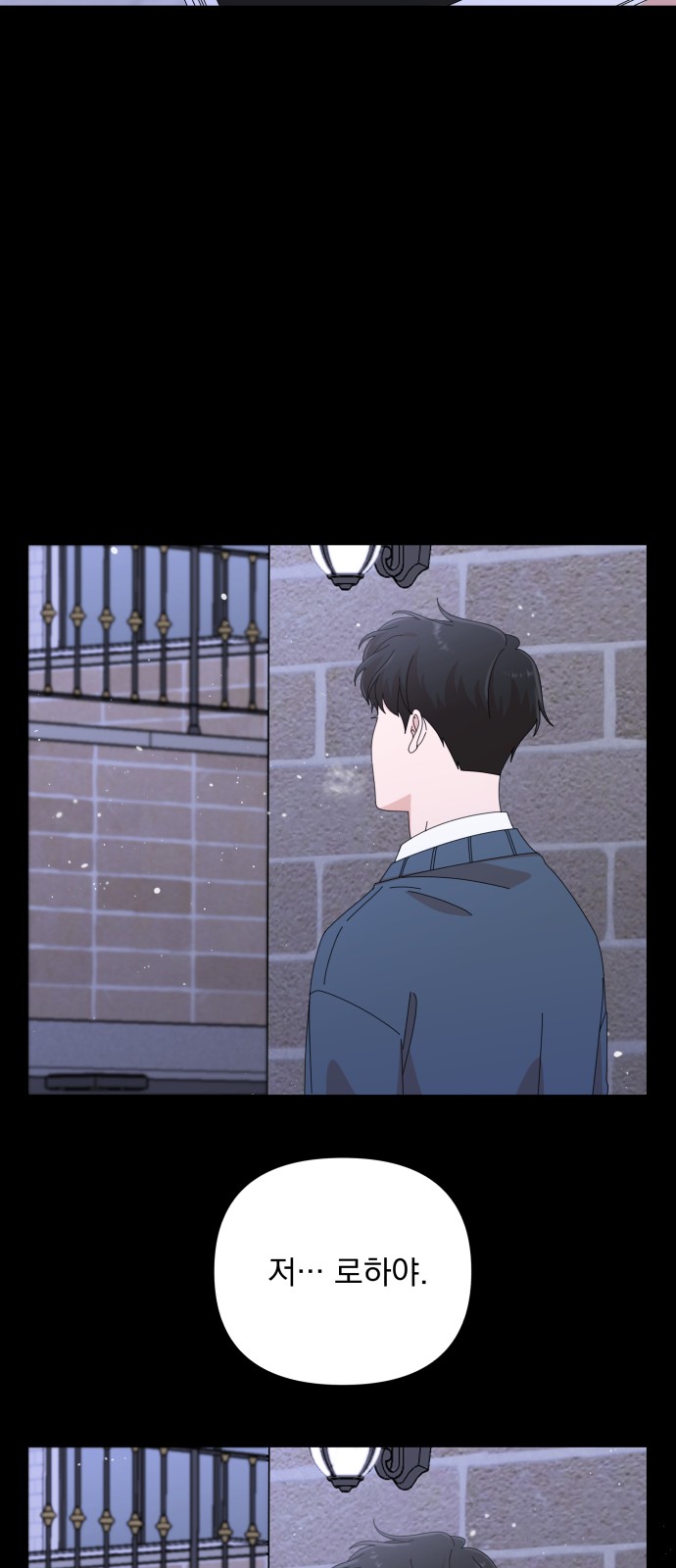 The Man With Pretty Lips - Chapter 32 - Page 51