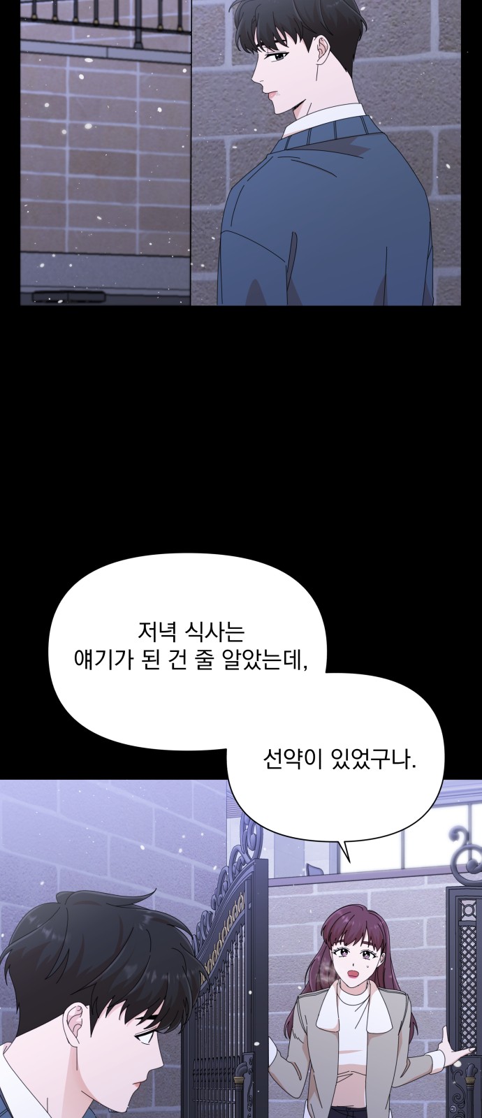 The Man With Pretty Lips - Chapter 32 - Page 52