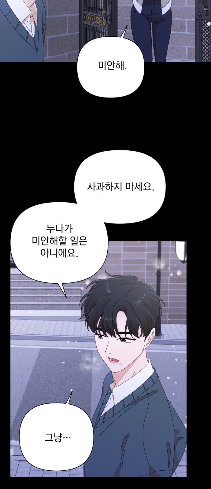 The Man With Pretty Lips - Chapter 32 - Page 53
