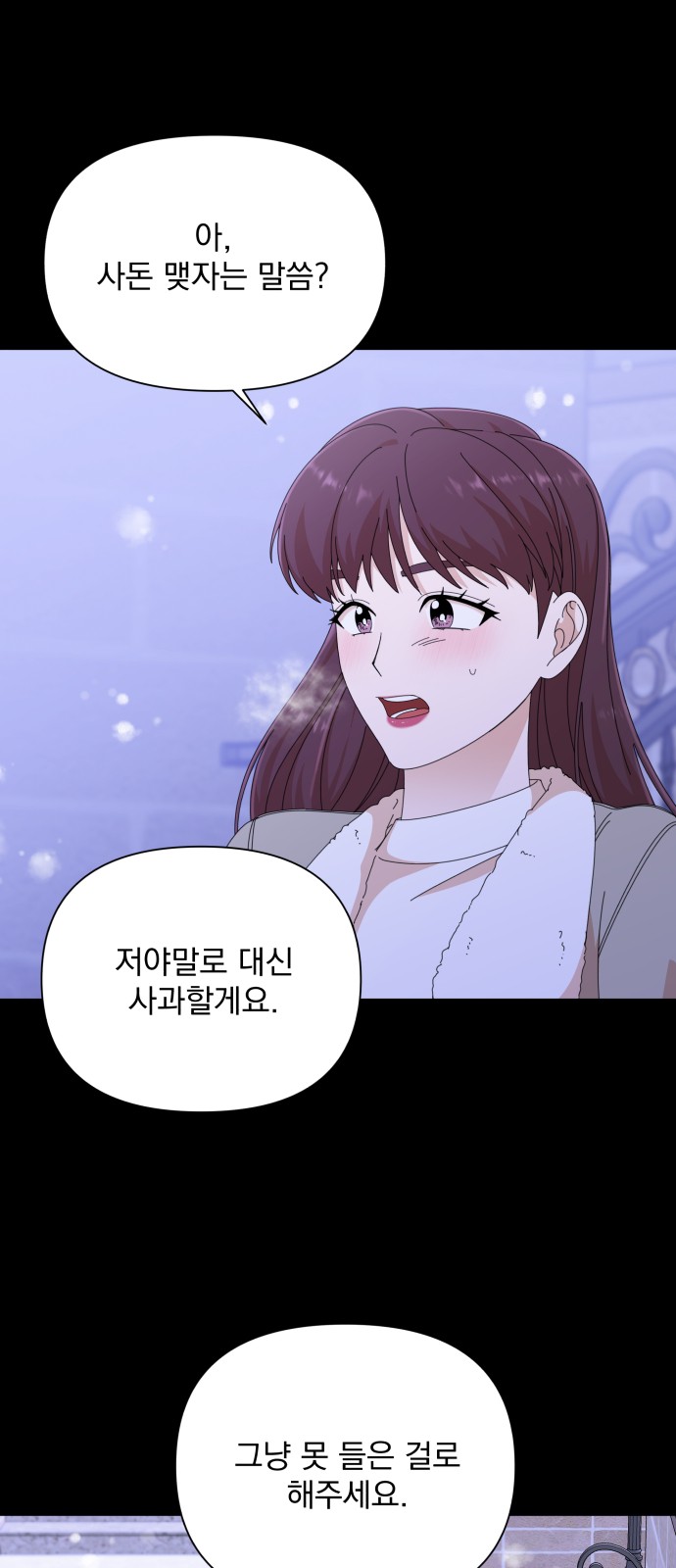 The Man With Pretty Lips - Chapter 32 - Page 55