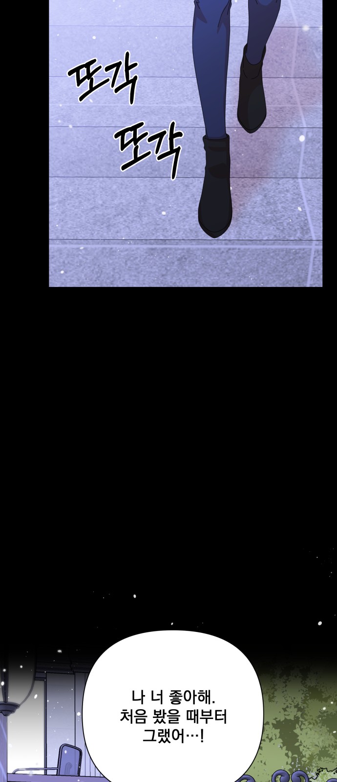 The Man With Pretty Lips - Chapter 32 - Page 59