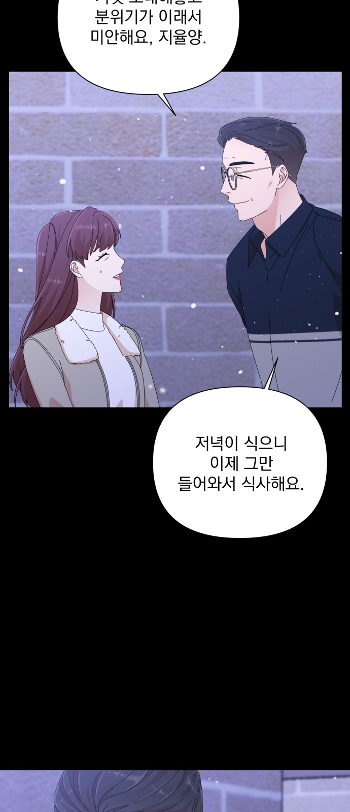 The Man With Pretty Lips - Chapter 32 - Page 71