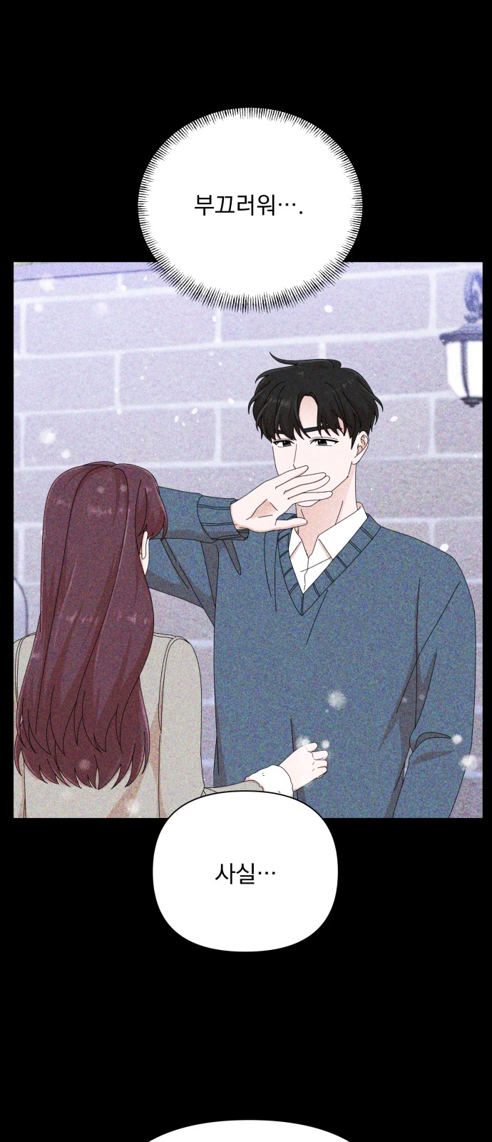 The Man With Pretty Lips - Chapter 32 - Page 82