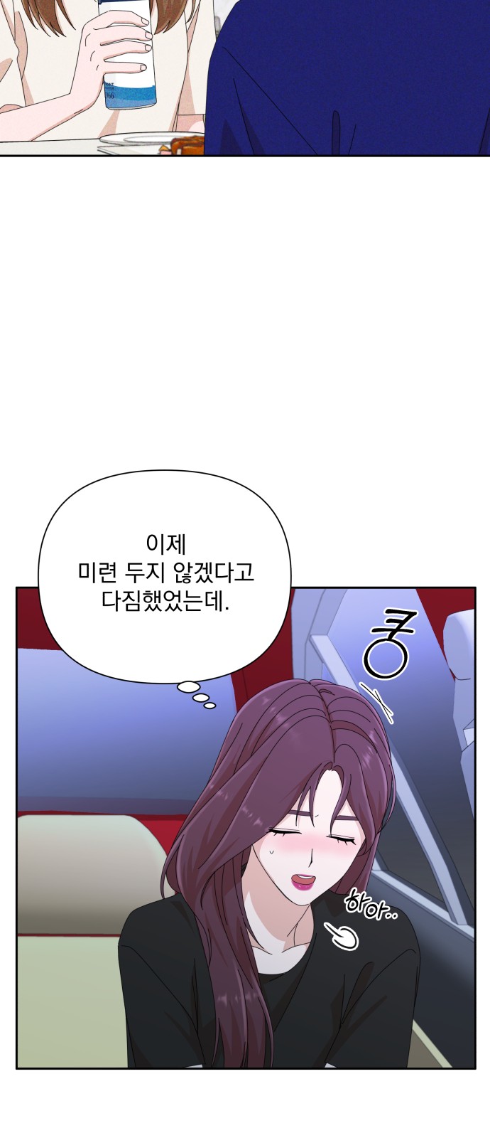The Man With Pretty Lips - Chapter 33 - Page 37