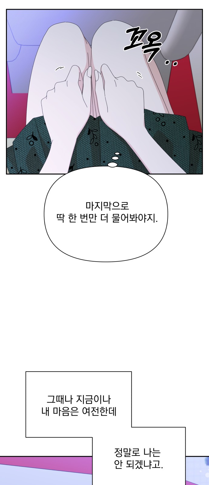 The Man With Pretty Lips - Chapter 33 - Page 39