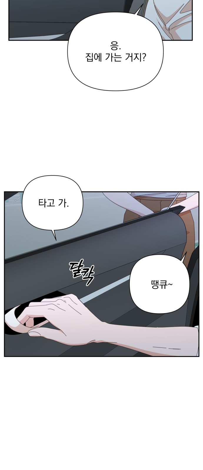 The Man With Pretty Lips - Chapter 33 - Page 45