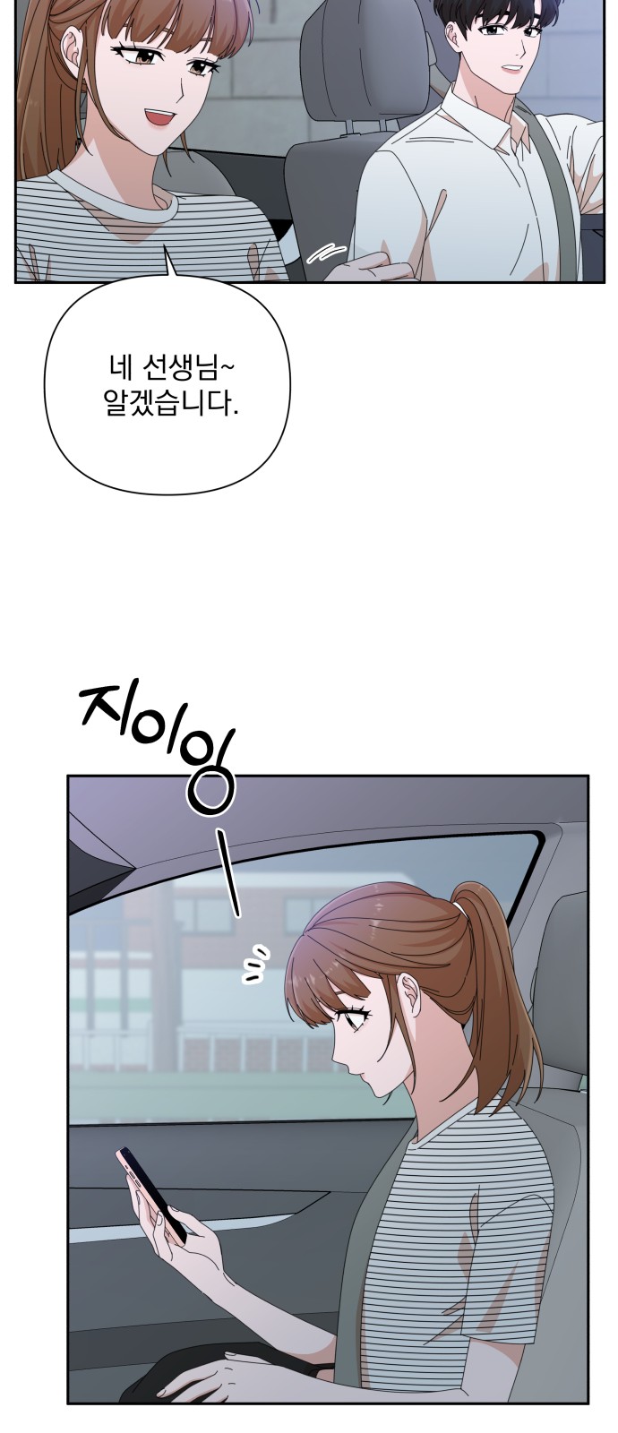 The Man With Pretty Lips - Chapter 33 - Page 48