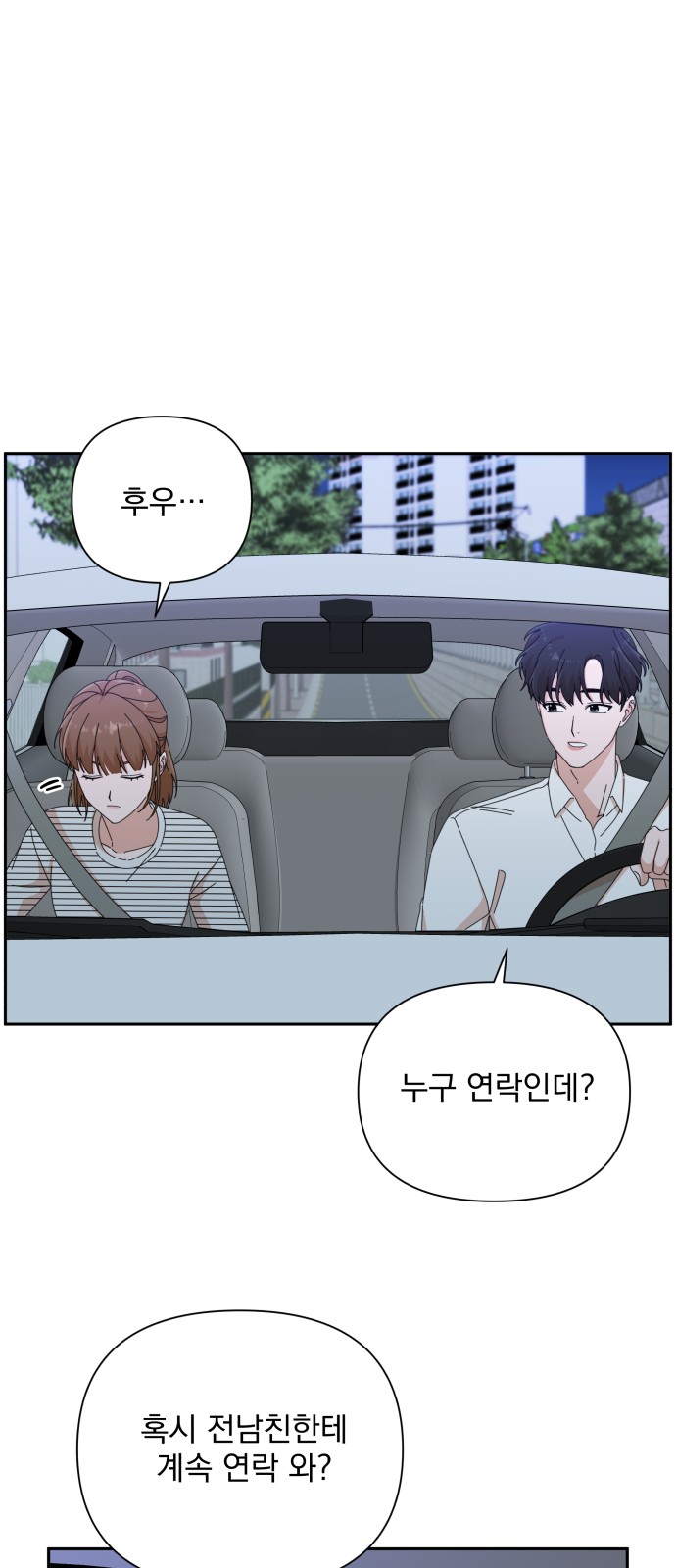 The Man With Pretty Lips - Chapter 33 - Page 49