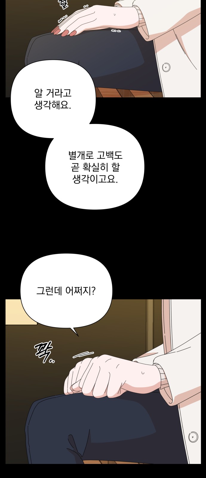 The Man With Pretty Lips - Chapter 33 - Page 5