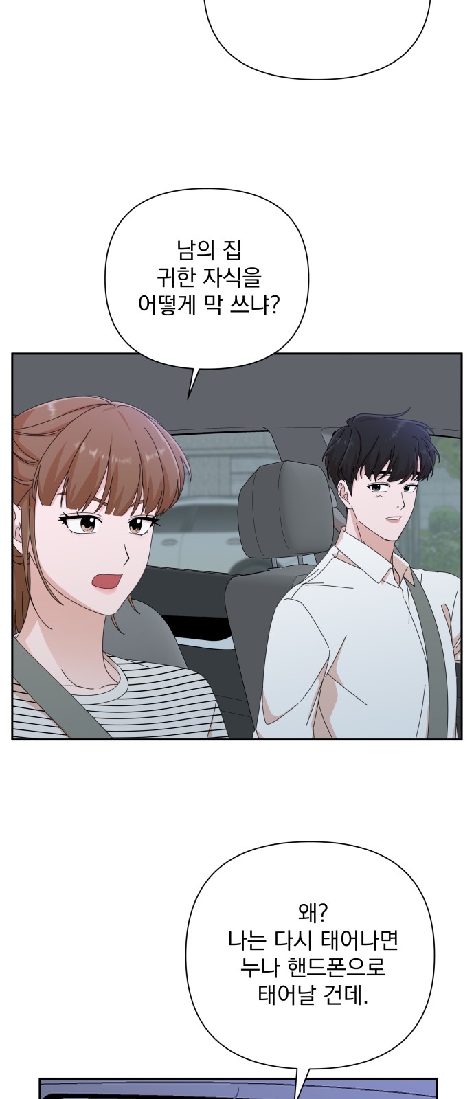 The Man With Pretty Lips - Chapter 33 - Page 52