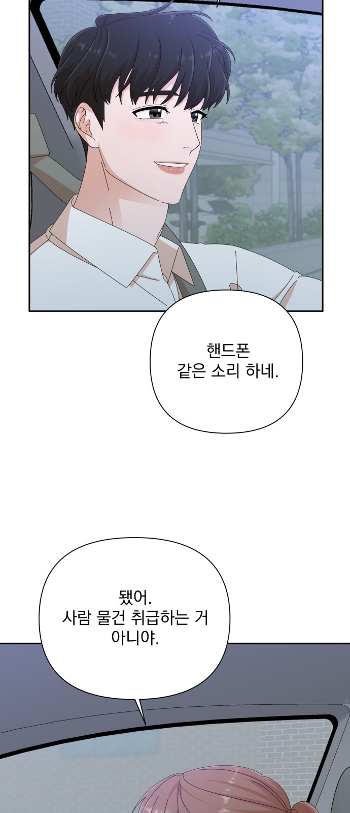 The Man With Pretty Lips - Chapter 33 - Page 53