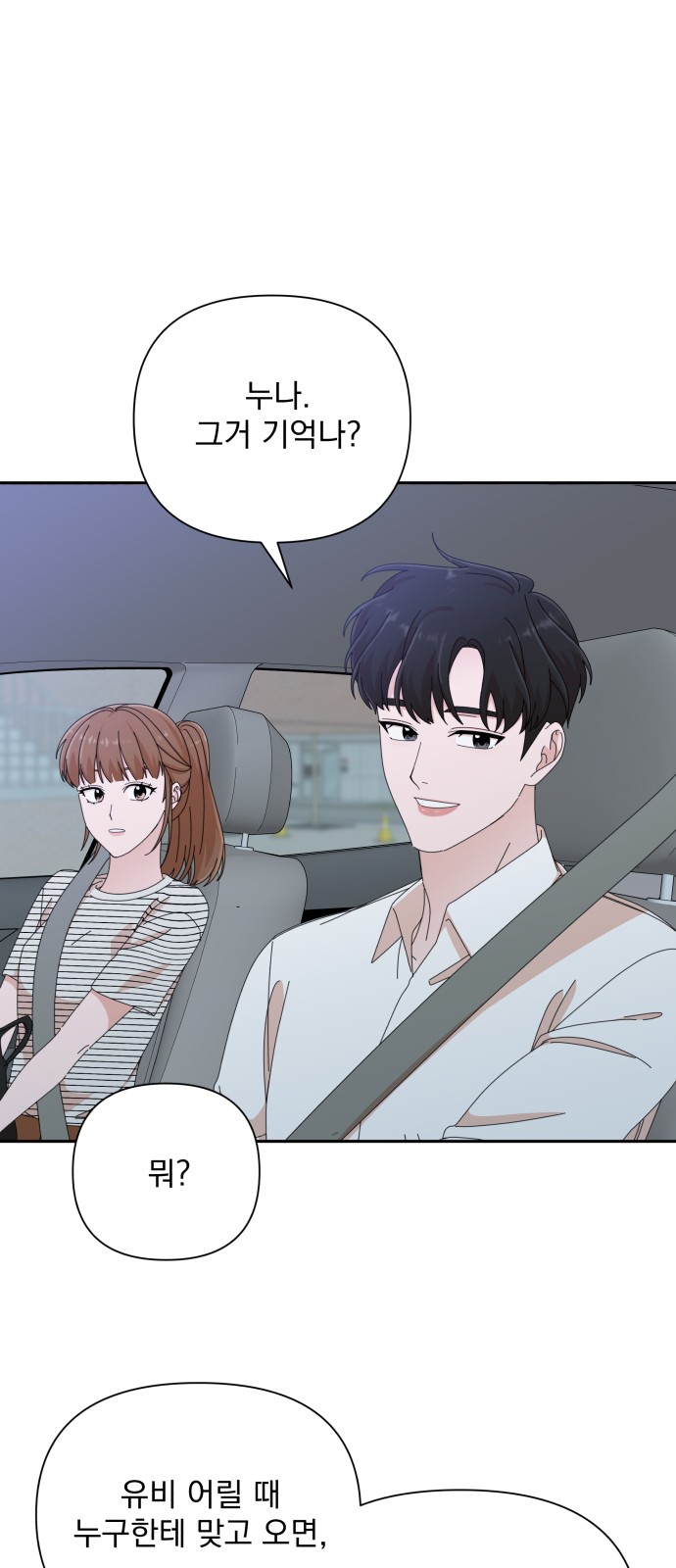 The Man With Pretty Lips - Chapter 33 - Page 55