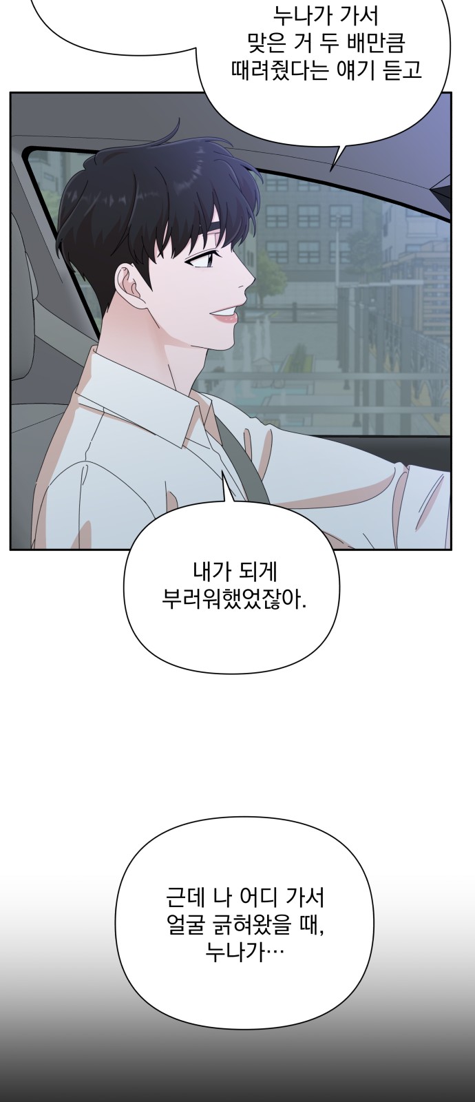 The Man With Pretty Lips - Chapter 33 - Page 56