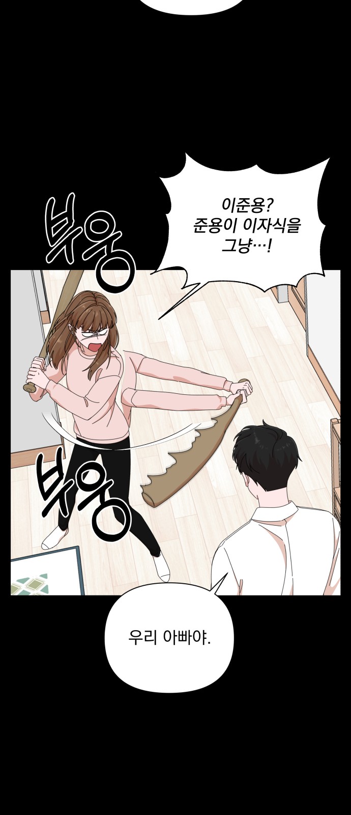 The Man With Pretty Lips - Chapter 33 - Page 59