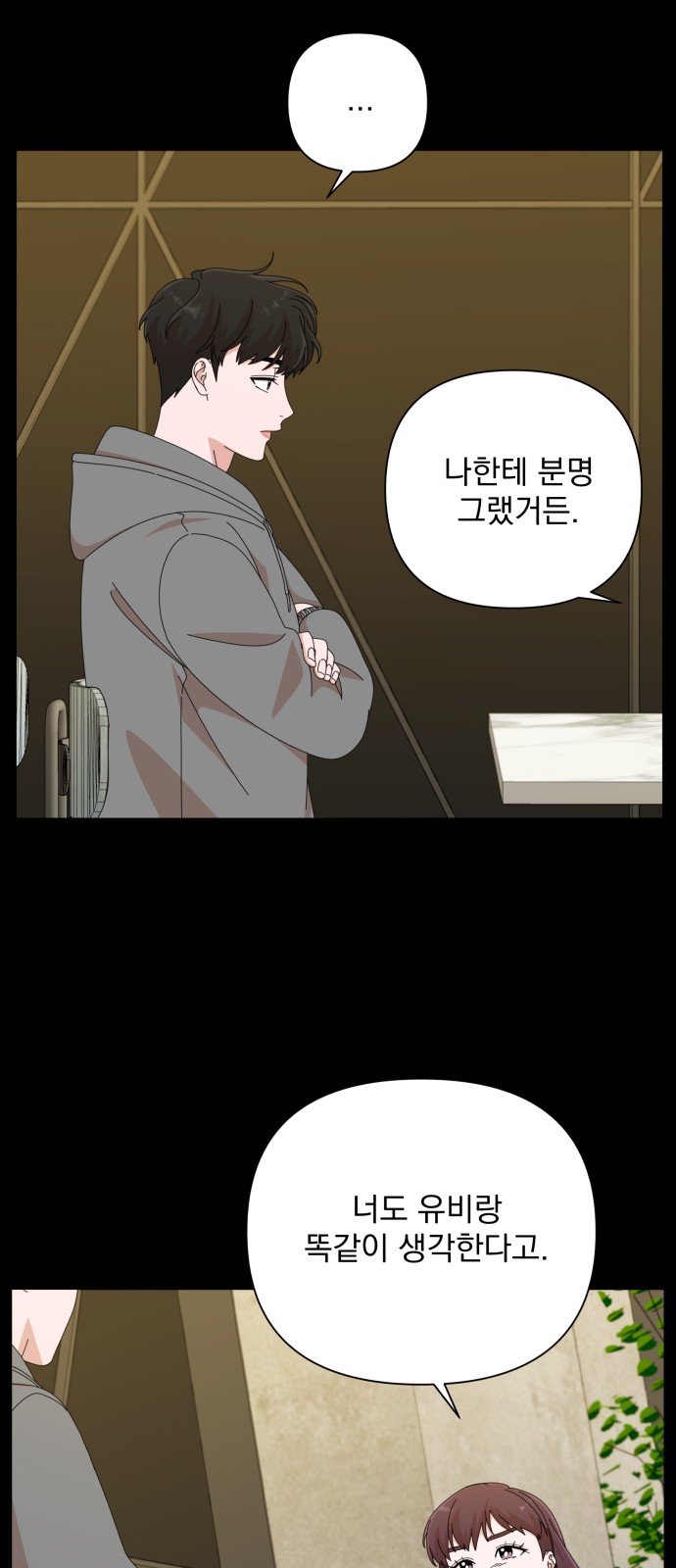 The Man With Pretty Lips - Chapter 33 - Page 7