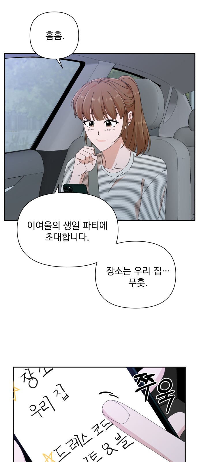 The Man With Pretty Lips - Chapter 33 - Page 74